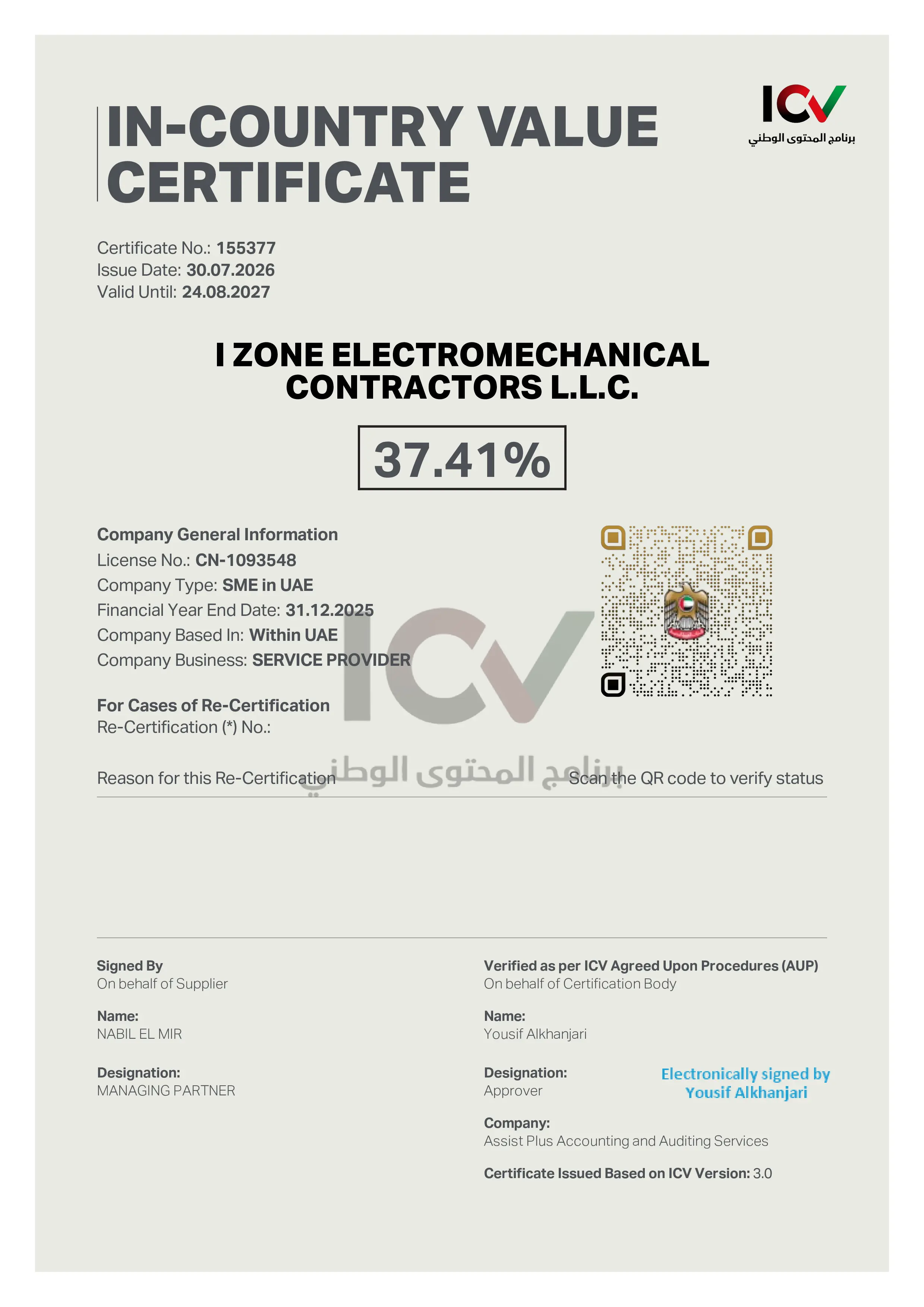 In-Country Value (ICV) Certificate